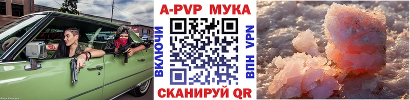 Альфа ПВП мука купить сайты Пыть-Ях