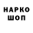 Кодеиновый сироп Lean Purple Drank blue donkey