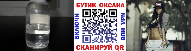 БУТИРАТ вода  MEGA вход  Пыть-Ях 