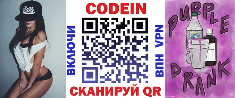 Кодеиновый сироп Lean напиток Lean (лин)  Пыть-Ях 