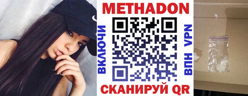 МЕТАДОН кристалл блэк спрут ONION Пыть-Ях